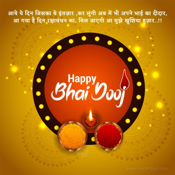 bhaidooj-wishes-20