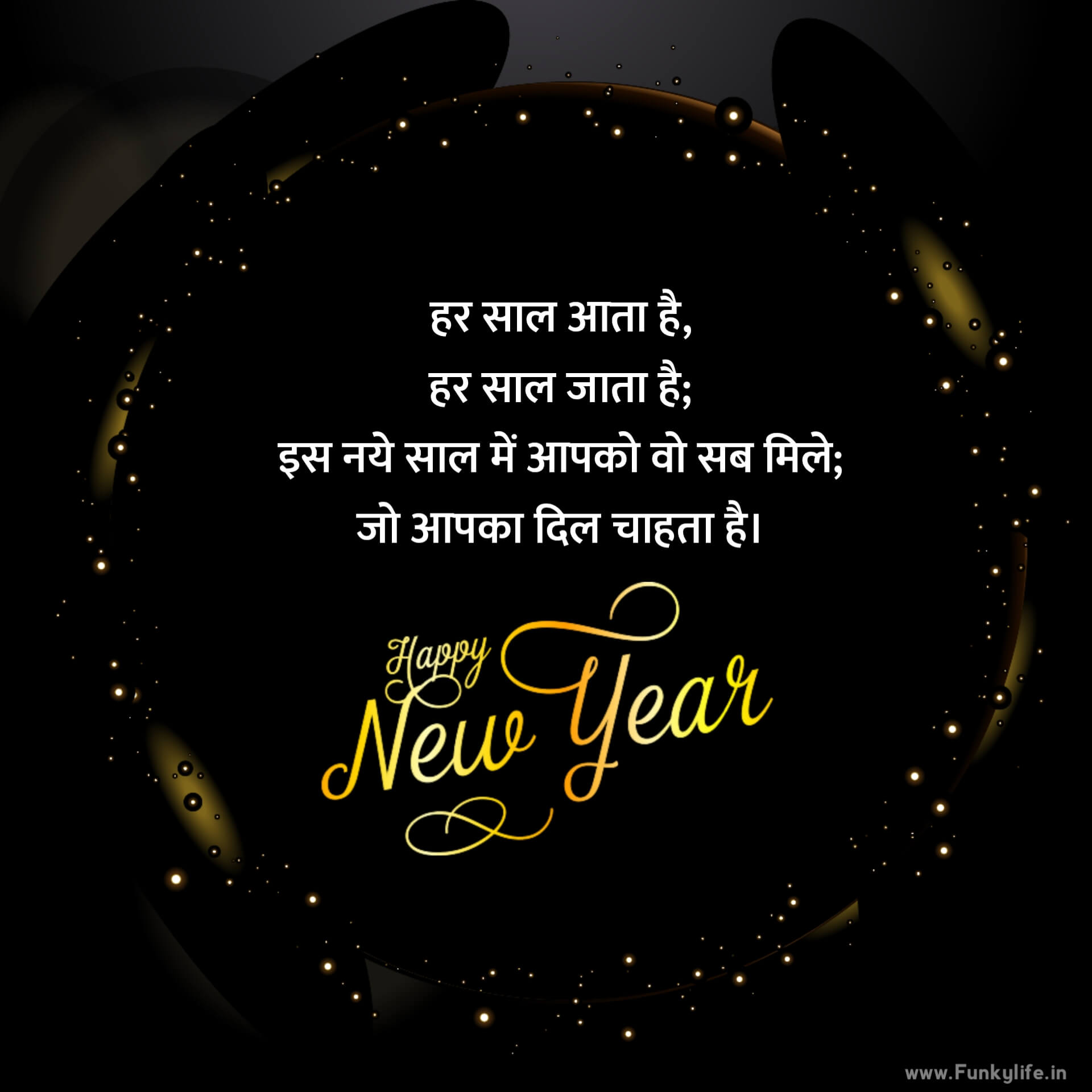 new-year-wishes-28